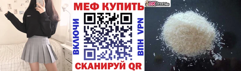 Все наркотики Ивантеевка Галлюциногенные грибы  Меф мяу мяу  Конопля  КОКАИН 