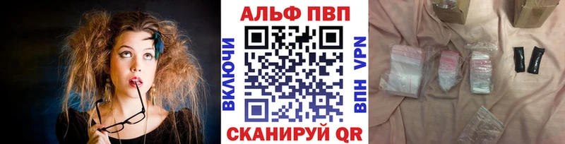 Альфа ПВП VHQ  Ивантеевка 