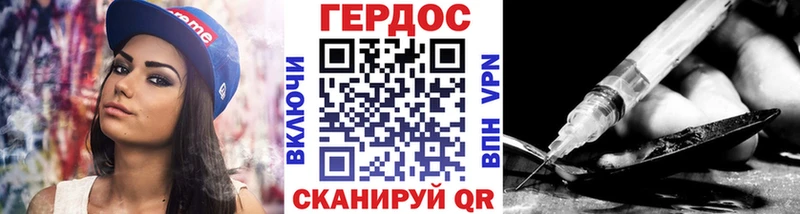 Героин Heroin Ивантеевка