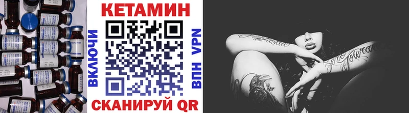 Кетамин VHQ  Ивантеевка 