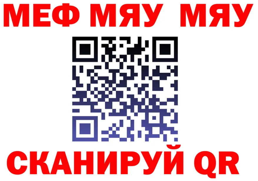 МЯУ-МЯУ 4 MMC онион мориарти omg Ивантеевка