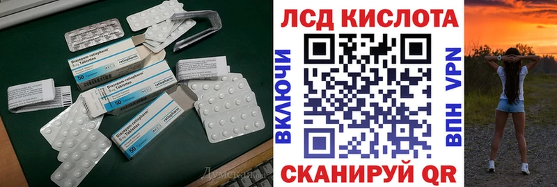ЛСД экстази кислота  Ивантеевка 